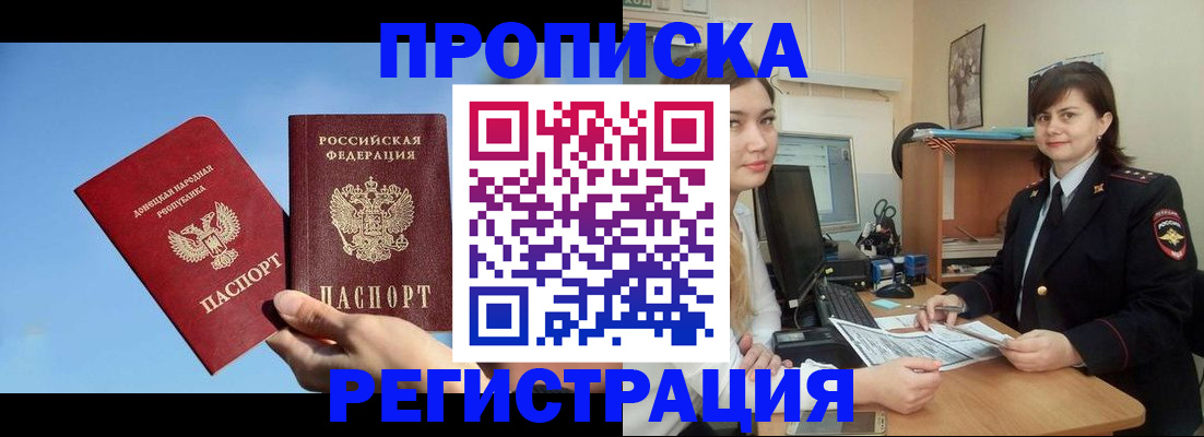 где прописаться в Куйбышеве