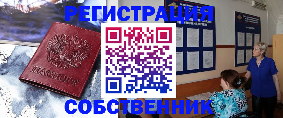 временная регистрация в Куйбышеве