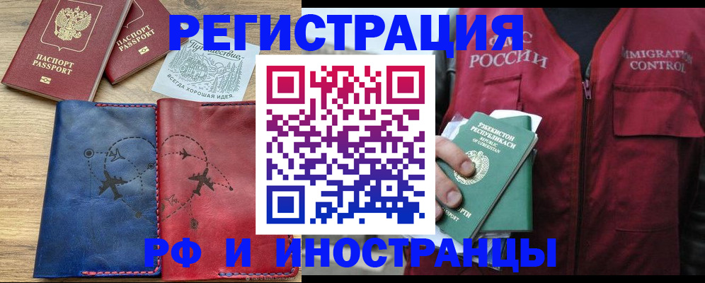временная регистрация для школы в Куйбышеве