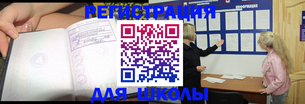 миграционный учет в Куйбышеве