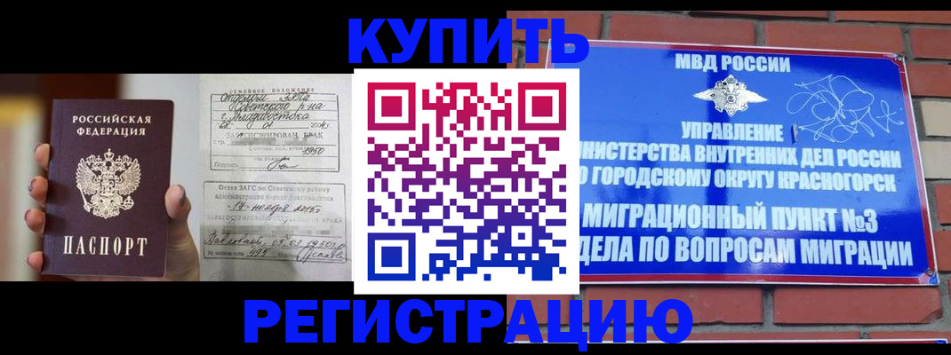 прописка в квартире в Куйбышеве