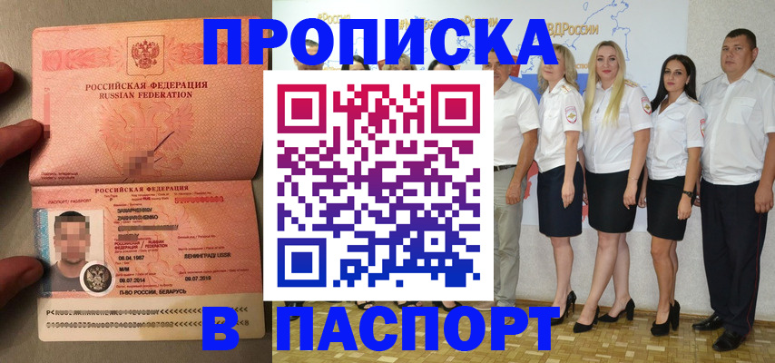 прописка для кредита в Куйбышеве