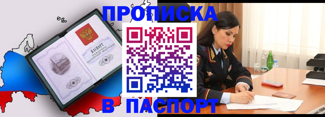 временная регистрация надежно в Куйбышеве