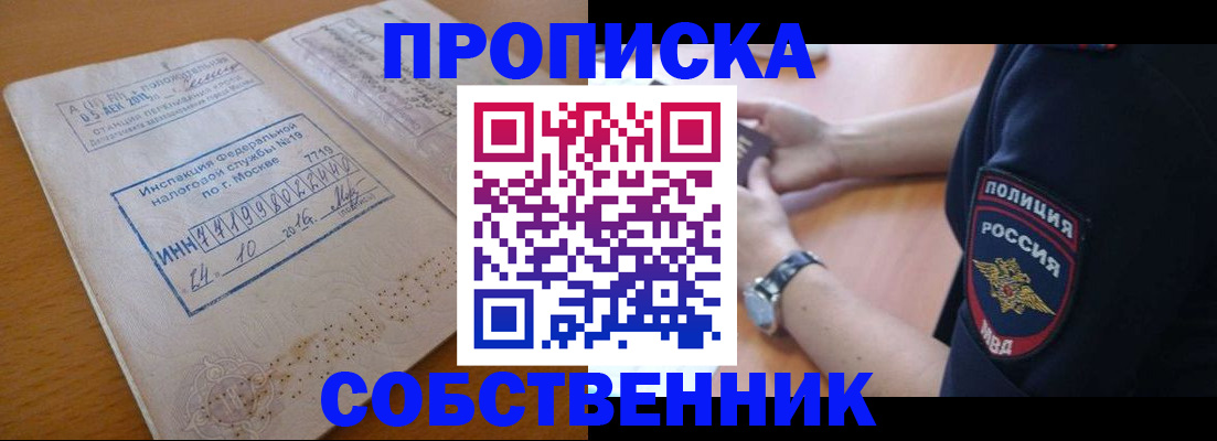 миграционный учет в Куйбышеве