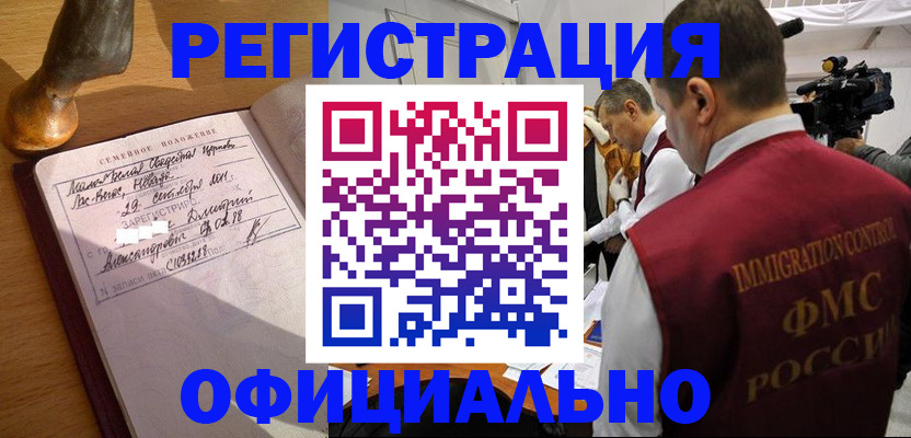 временная регистрация для школы в Куйбышеве