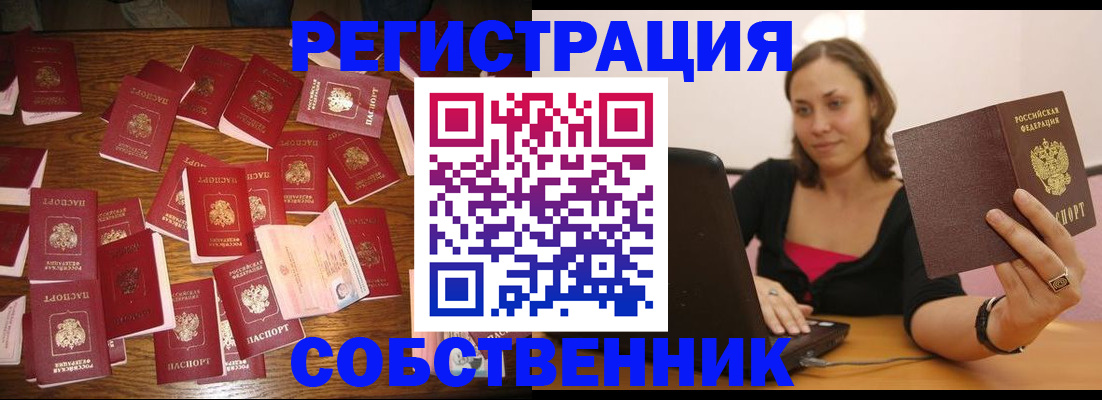 прописка для военкомата в Куйбышеве